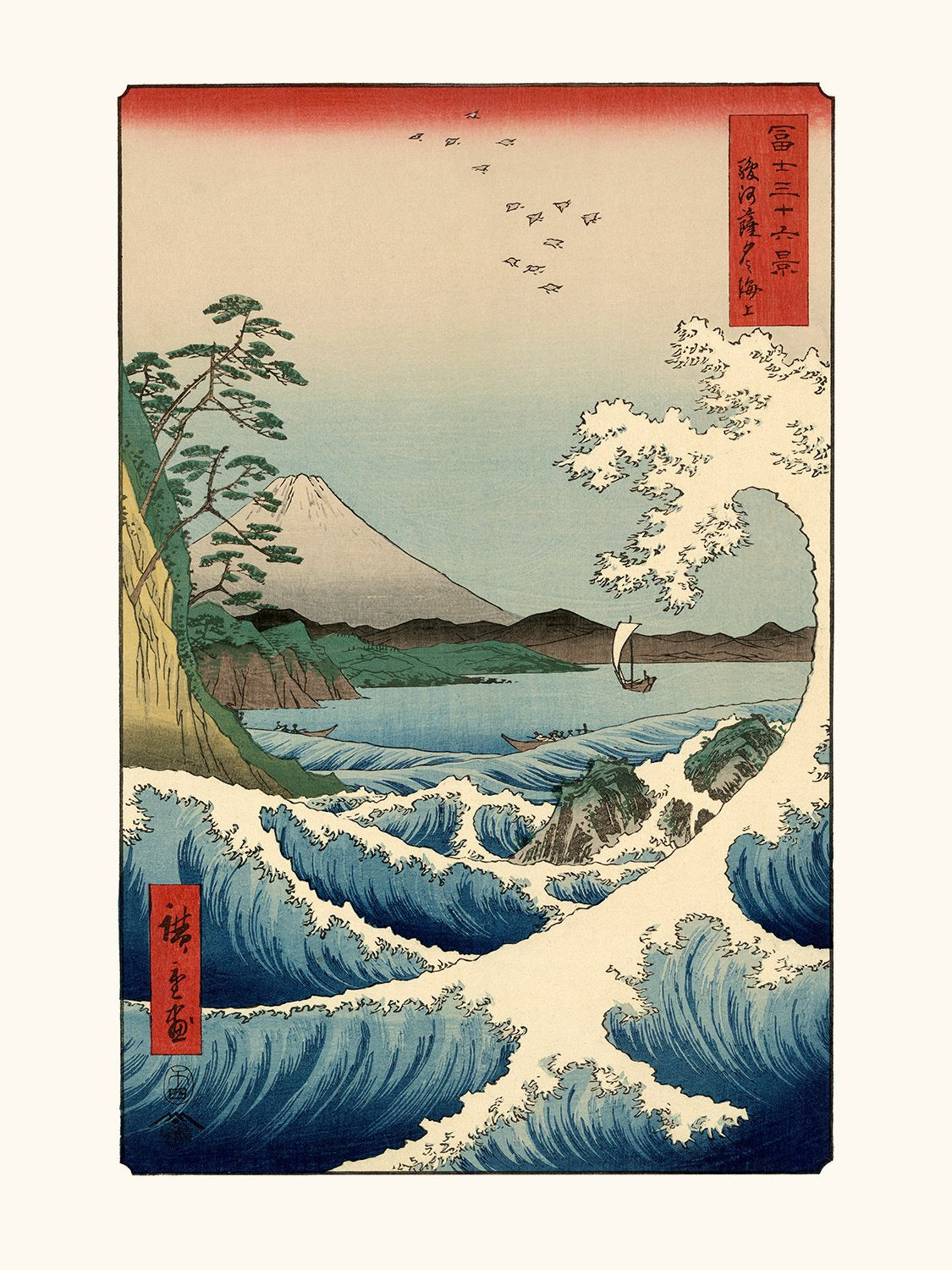 AFFICHE Hiroshige La mer à Satta province de Suruga